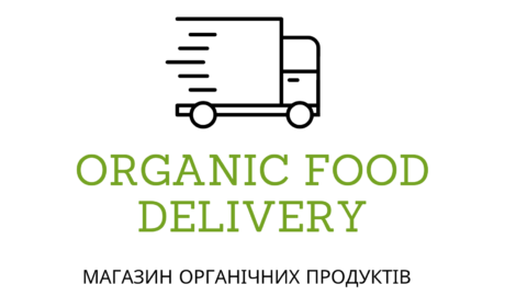 Доставка органічних продуктів