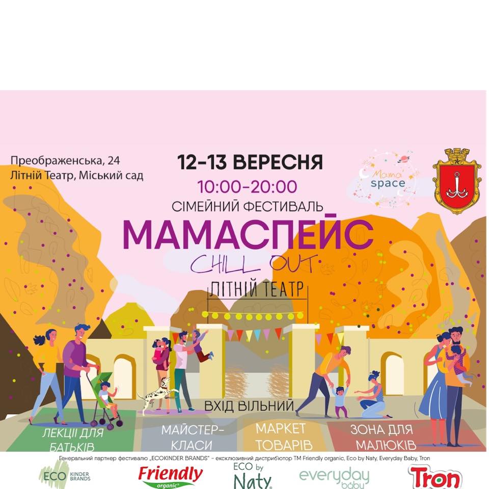 The first Mamaspace family festival